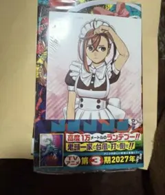 ダンダダン 23巻 初版 龍幸伸 アニメイト特典 イラストカードセット　新品④