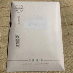 Sakurashimeji 田中雅功 BirthdayGoods - メルカリ