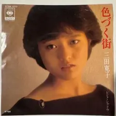 ymkt78様 リクエスト 2点 まとめ商品