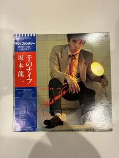 2026年最新】坂本龍一 レコード 千のナイフの人気アイテム - メルカリ