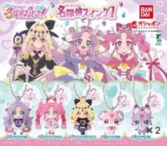 名探偵プリキュア 名探偵スイング1 コンプリートセット