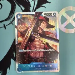 ジュラキュール・ミホーク SR OP01-070