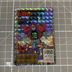 2026年最新】デビルマン カードの人気アイテム - メルカリ