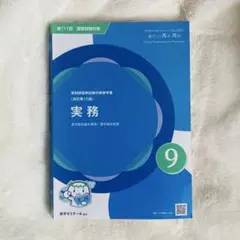 2026年最新】111 薬剤師国家試験の人気アイテム - メルカリ
