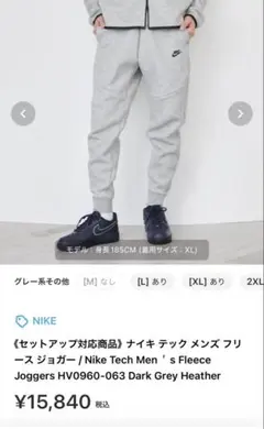 最終値下Nike スウェットジョガーパンツ グレー