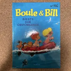 Boule & Bill バンド・デシネ フランス語