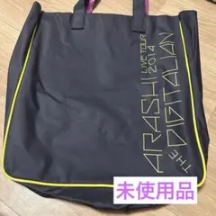 2025年最新】嵐 the digitalian バッグの人気アイテム - メルカリ