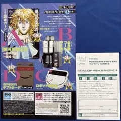 2026年最新】ウルトラジャンプの人気アイテム - メルカリ