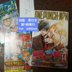 初版　ワンパンマン 14巻 ONE 村田雄介 ジャンパラ・帯・チラシ付き