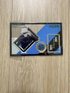 呪術廻戦 アクリルスタンドカードデザインver. 大交流展イラスト 五条悟