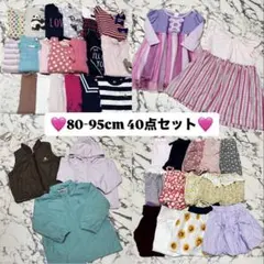 ブランド多数　80-95cm 40点セット　大量　まとめ売り　女の子