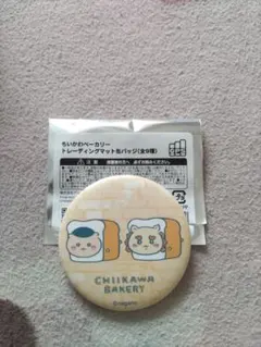 ちいかわベーカリー トレーディングマット缶バッジ くりまんじゅうとシーサー