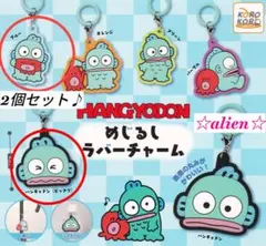 【ハンギョドン☆めじるしラバーチャーム】めじるしキーホルダー　2個セット♪