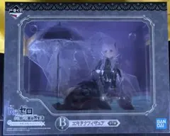 リゼロ 一番くじ B賞 エキドナ フィギュア あなたに精霊の祝福がありますように