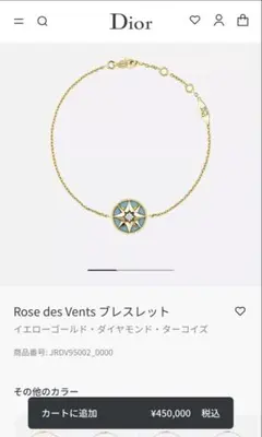 Dior ローズデヴァン ブレスレットのサムネイル