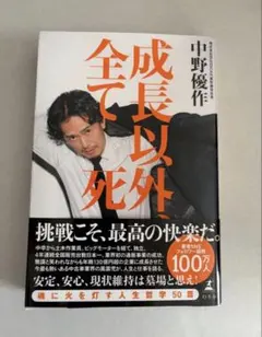 2026年最新】中野優作の人気アイテム - メルカリ