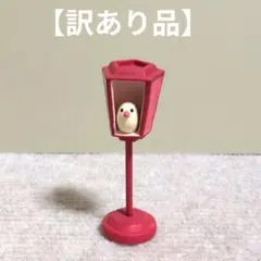 【訳あり品】デコレ　コンコンブル　ぼんぼり　文鳥