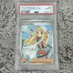 ポケモンカード　リーリエの決心　SR PSA10