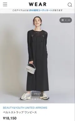 美品✨UNITEDARROWS チュール コンビネーション ワンピース 黒 36