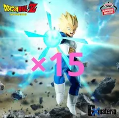 【最安まとめ売り】ドラゴンボールZ G×materia VEGETA Ⅱ 15個