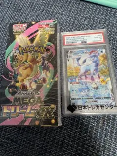 【PSA10】グレイシアVMAX SA HR イーブイヒーローズ 091/069