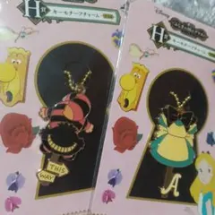 アリスとチェシャ猫 キーモチーフチャームセット　くじ