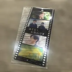ほどなく、お別れです 映画 入場者特典 フィルム風しおりのサムネイル