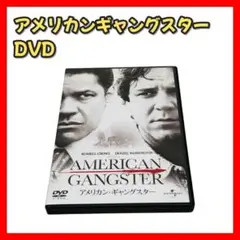 【アメリカンギャングスター DVD】映画 洋画 セル版 ドラマ 特典あり