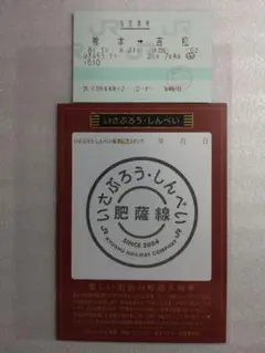 2025年最新】jr記念切符の人気アイテム - メルカリ
