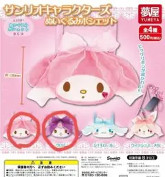 2026年最新】マイメロ ポシェットの人気アイテム - メルカリ