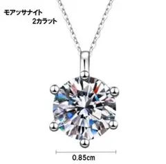 モアサナイト ネックレス