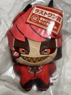 ハズビンホテル　一番くじ　ラストワン　アラスター　ぬいぐるみ