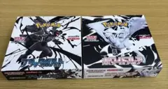 【新品未開封】ポケモンカード ブラックボルト ホワイトフレア BOXセット