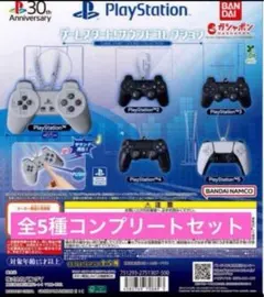 PlayStation ゲームスタート! サウンドコレクション 全5種　ガチャ