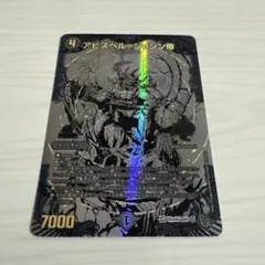 最安値 アビスベル=ジャシン帝 シークレット プロモ 黒 ブラック 
