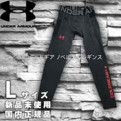定価￥8800 新品 アンダーアーマーUAコールドギア ノベルティ レギンス