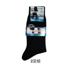 メンズ ビジネスソックス 2足組 25cm 黒 シルケット糸使用 未使用のサムネイル