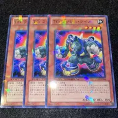 遊戯王 TGラッシュライノ DT ノーパラ 3枚 キズ汚れ折れ歪みあり
