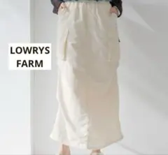 最終値下げ！LOWRYSFARM カーゴスカート