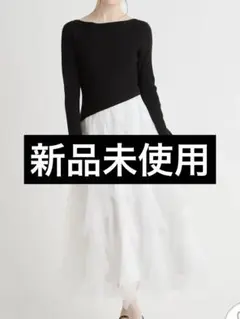 CELFORD ラッフルスカート ドッキングニットワンピース