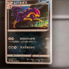 レパルダス PROMO BW-Pプロモカード 200/BW-P - メルカリ