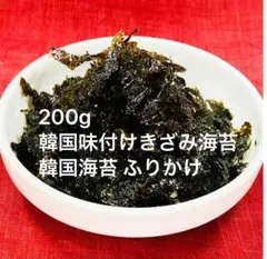 200g 韓国味付けきざみ海苔 韓国海苔 ふりかけ 業務用　韓国のり　フレークのサムネイル