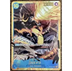 ワンピースカード カイドウ SEC シークレットのサムネイル