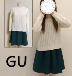 【 ２点セット 】 ケーブルセーター GU しまむら フレアスカー トL