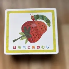 はらぺこあおむし 空き缶 小物入れ