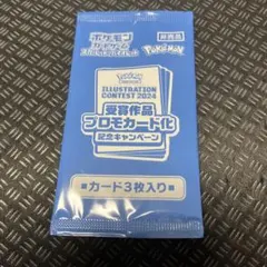 ポケモンカード 熱風のアリーナ プロモパック 未開封