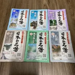 バスクリン 日本の名湯 30g 6種　セットのサムネイル