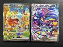 ポケモン３０th ホゲータｅｘ　ＳＡＲ　　 ゲッコウガｅｘ　ＳＡＲ