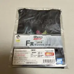 仮面ライダー 一番くじ『F賞 サコッシュ 仮面ライダーエグゼイド』