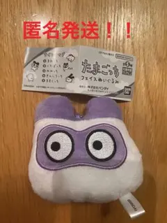 たまごっち フェイスぬいぐるみ